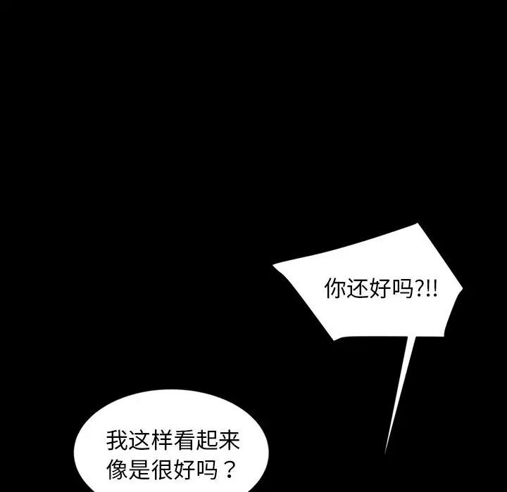 暴发户老金第16话