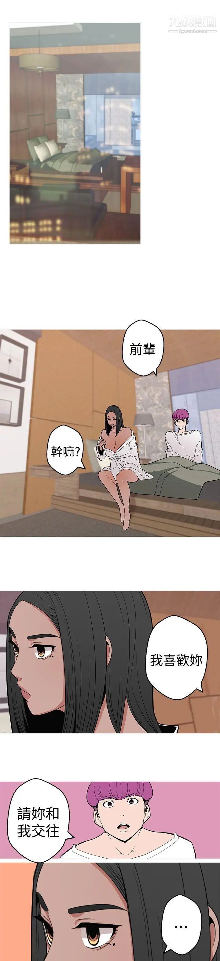 女神狩猎第6话