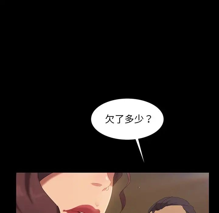 暴發戶老金第16話