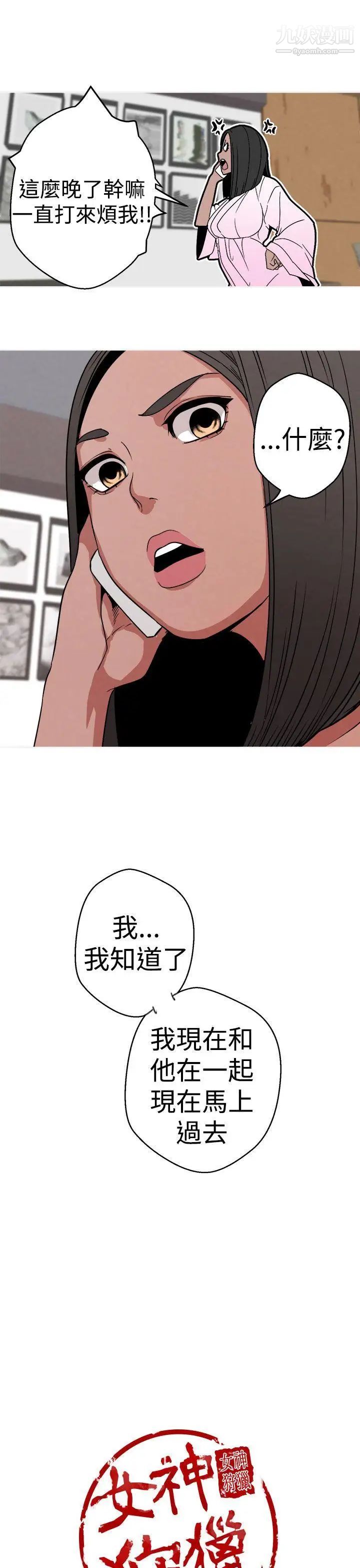 女神狩猎第6话