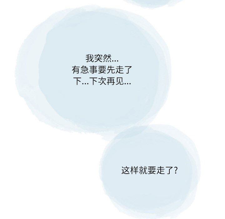情事物语Second第43话