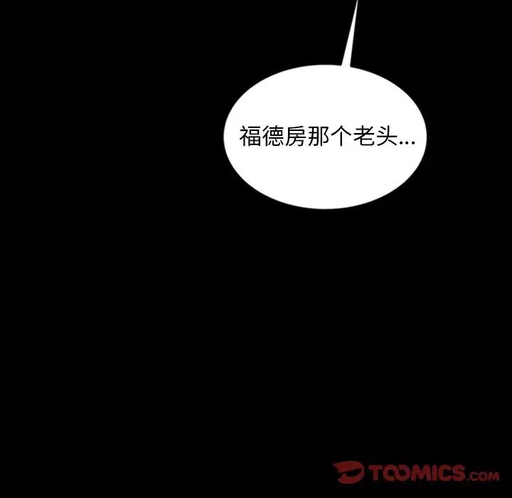 暴发户老金第16话