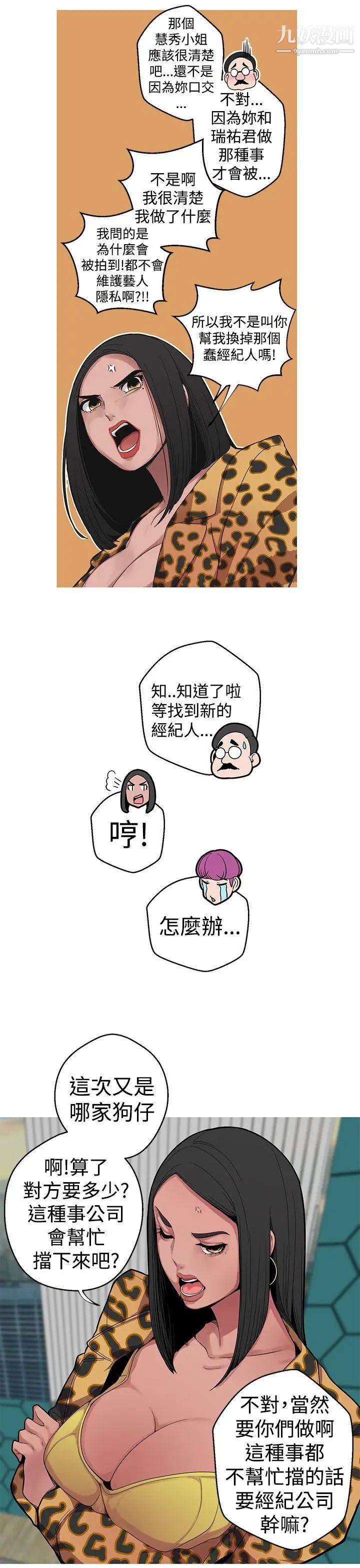 女神狩獵第7話