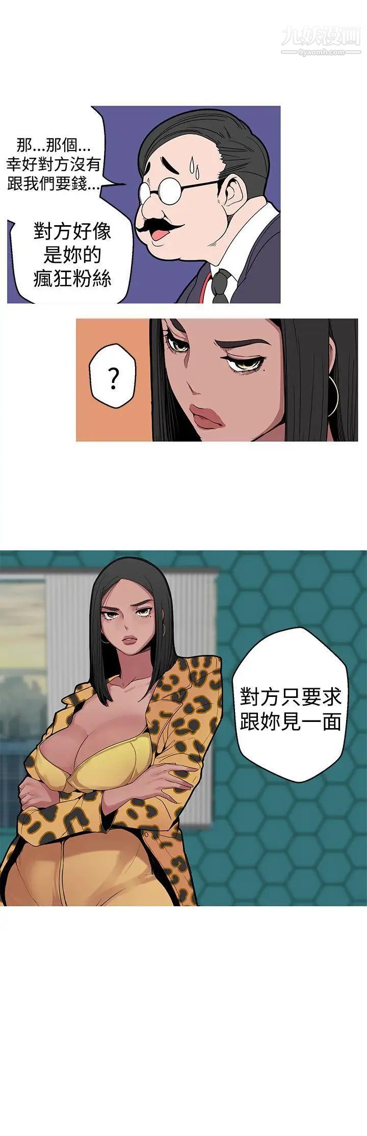 女神狩猎第7话