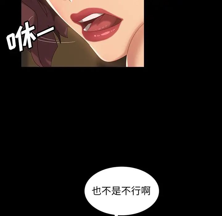 暴发户老金第16话
