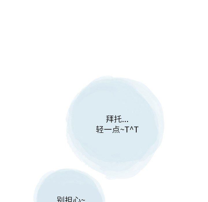 情事物语Second第43话