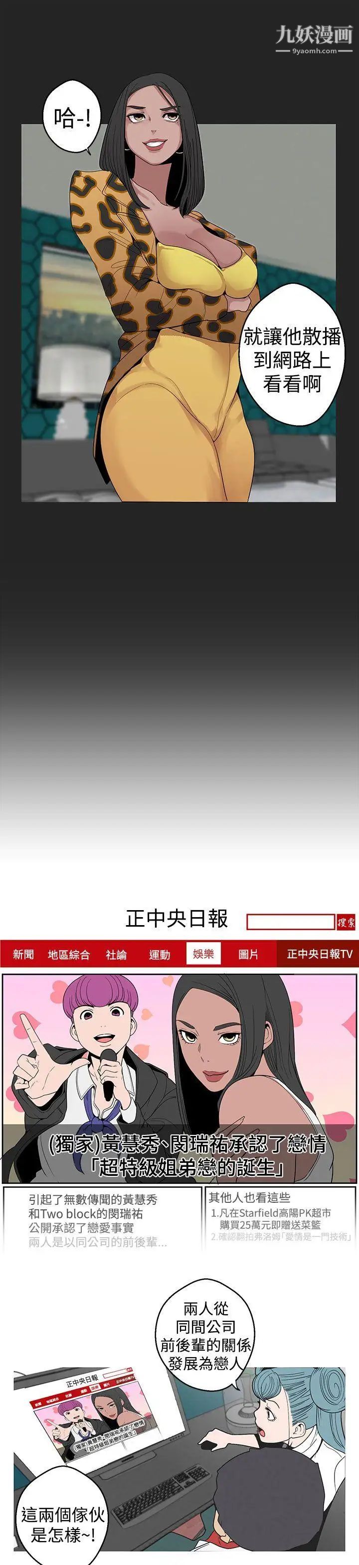 女神狩猎第7话
