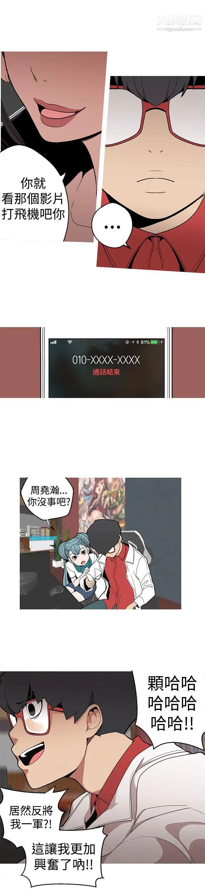 女神狩猎第7话
