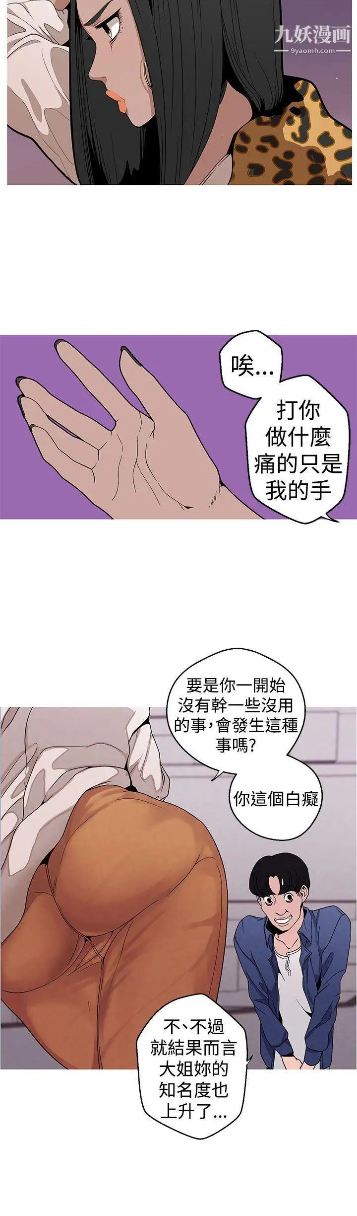 女神狩猎第8话