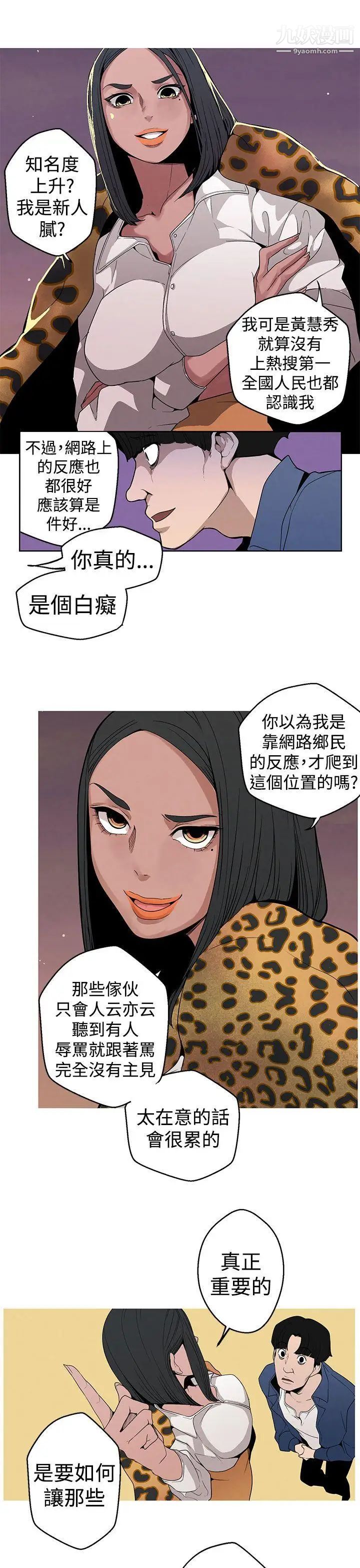 女神狩猎第8话