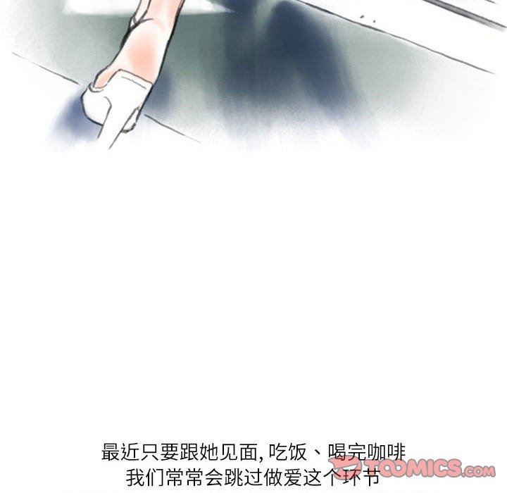 情事物语Second第44话