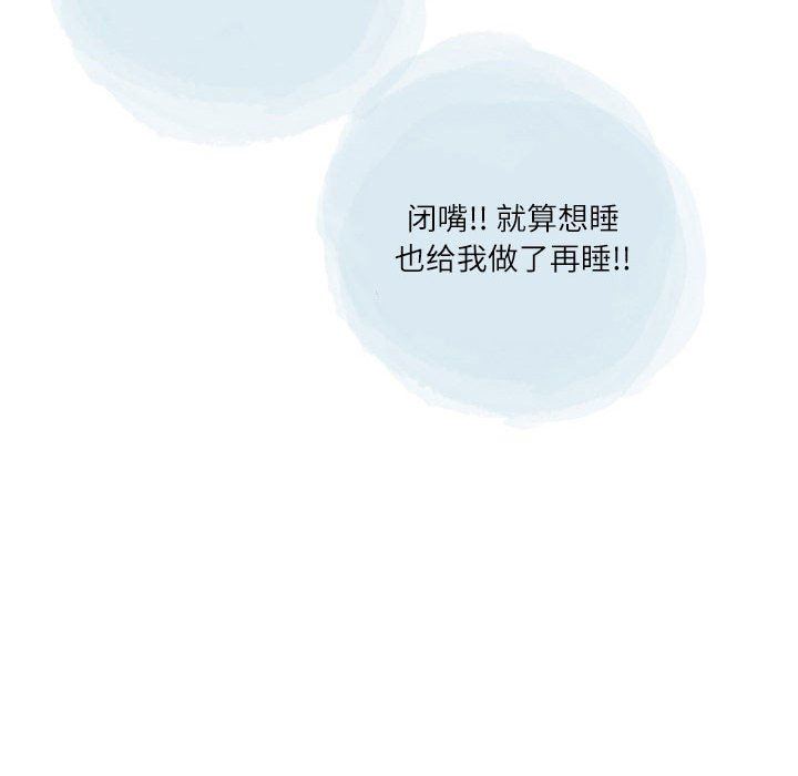 情事物语Second第44话