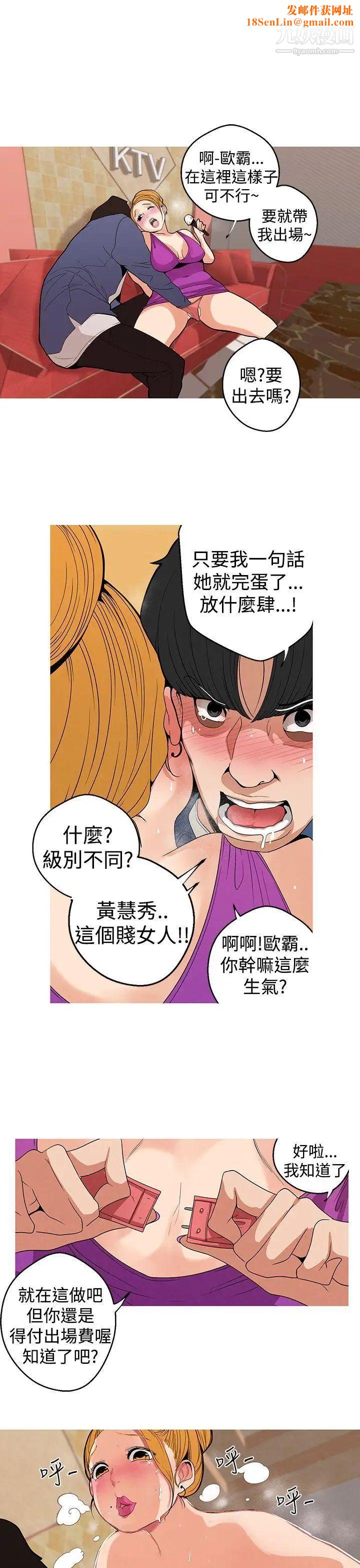 女神狩猎第8话