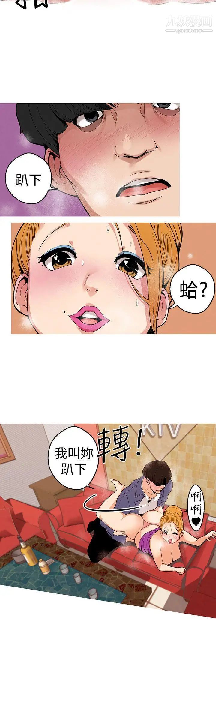女神狩猎第8话