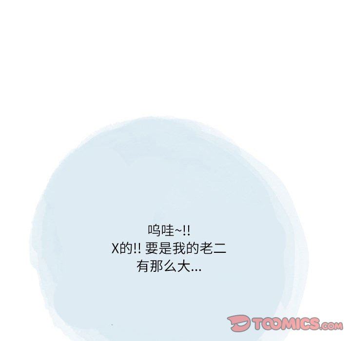 情事物语Second第44话