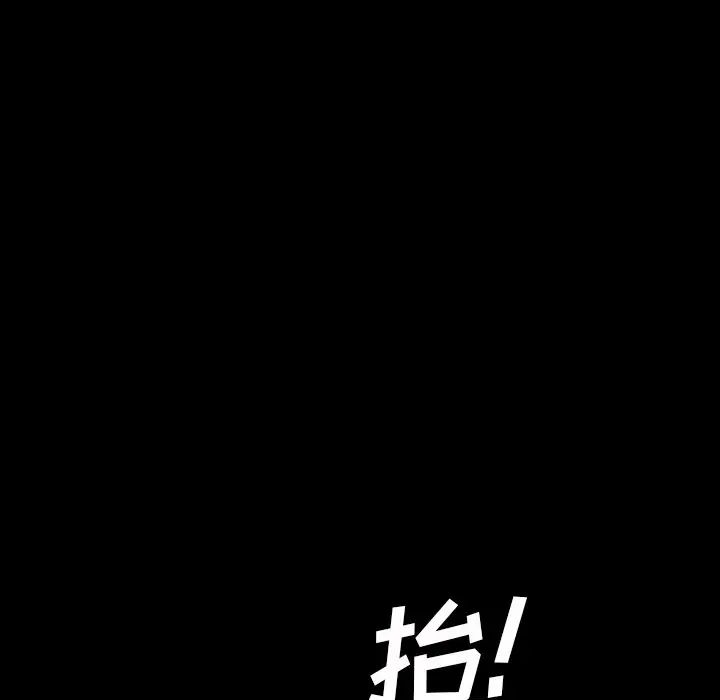 暴發戶老金第17話