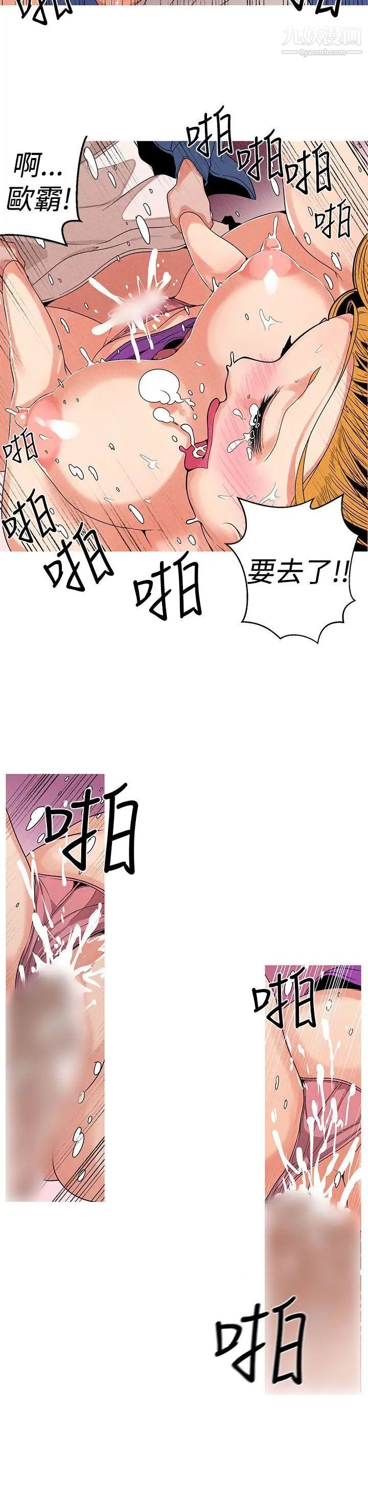 女神狩猎第9话