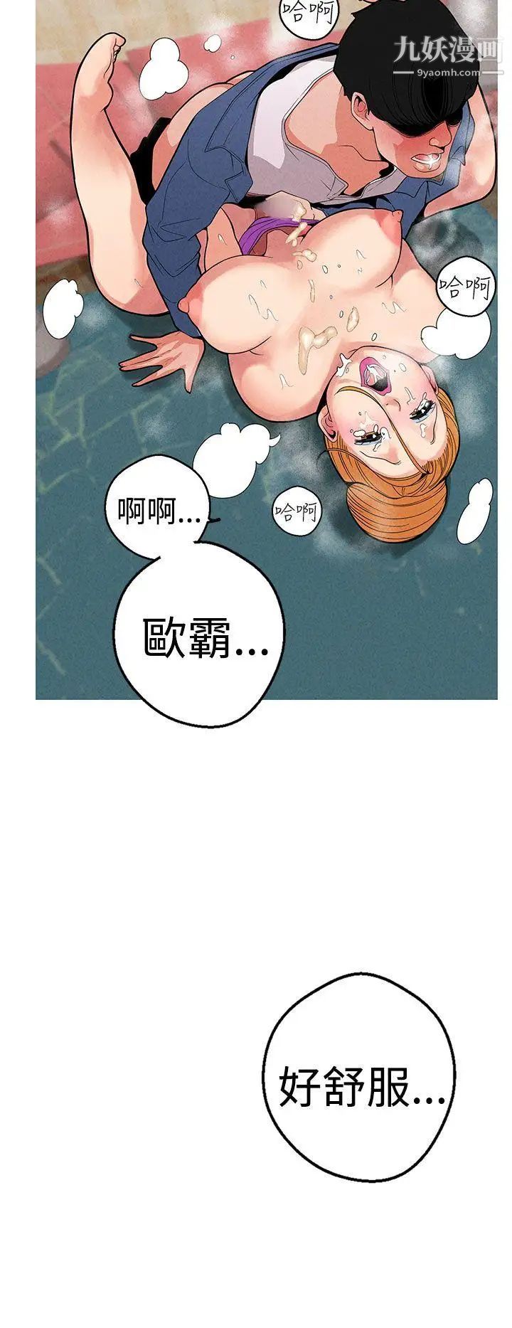 女神狩猎第9话