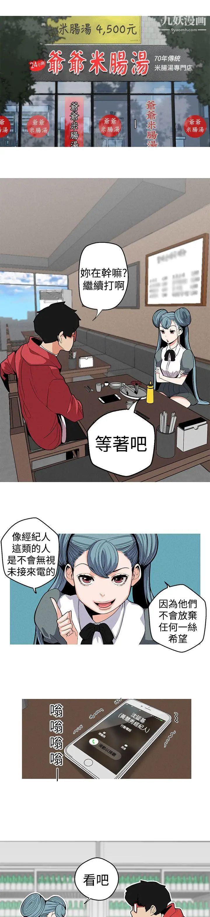 女神狩猎第9话