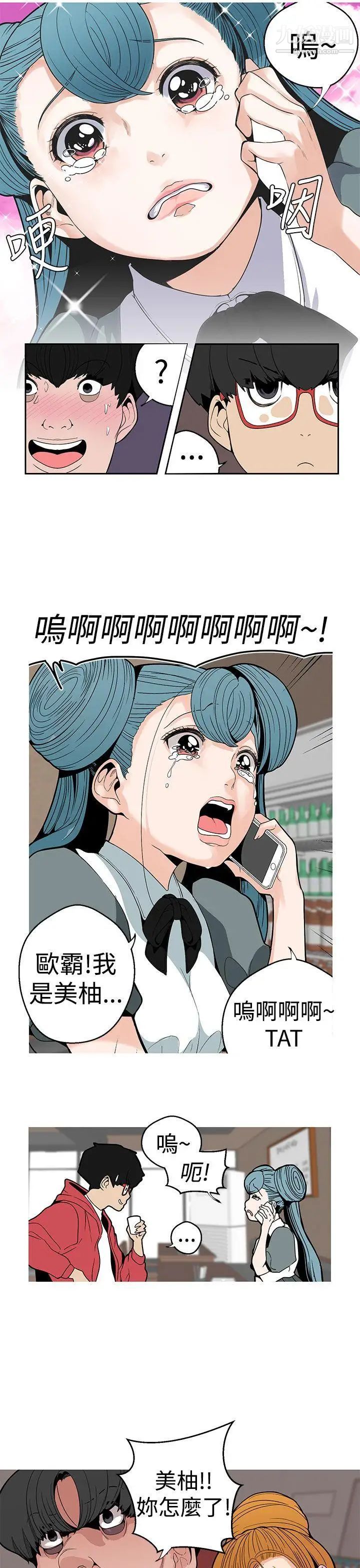 女神狩猎第9话