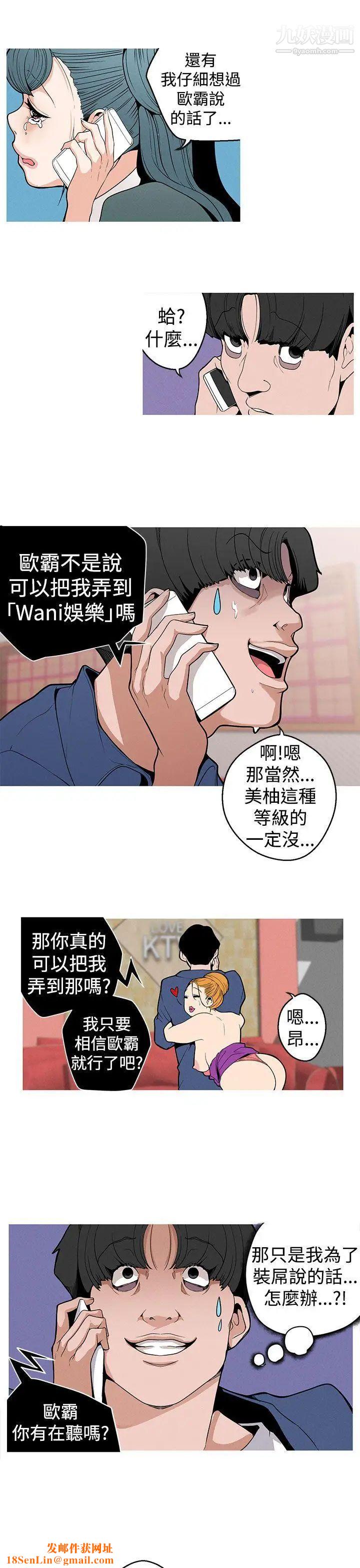 女神狩猎第9话