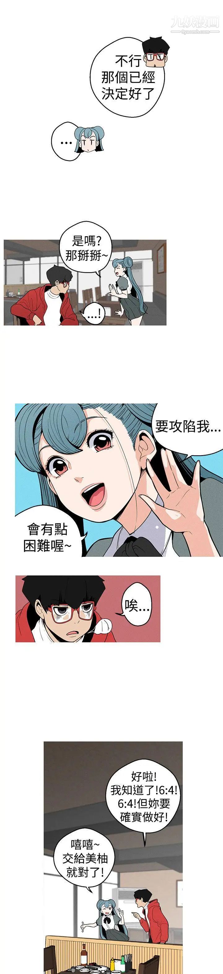 女神狩猎第9话