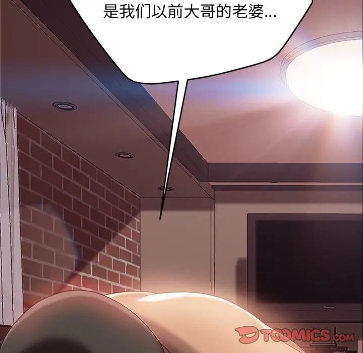 暴發戶老金第17話