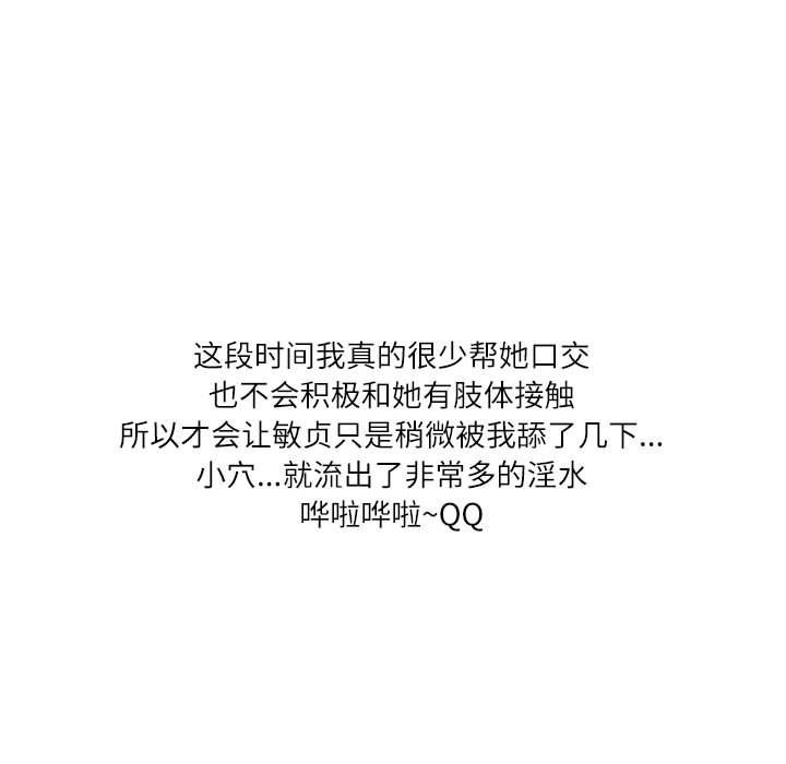 情事物語Second第44話