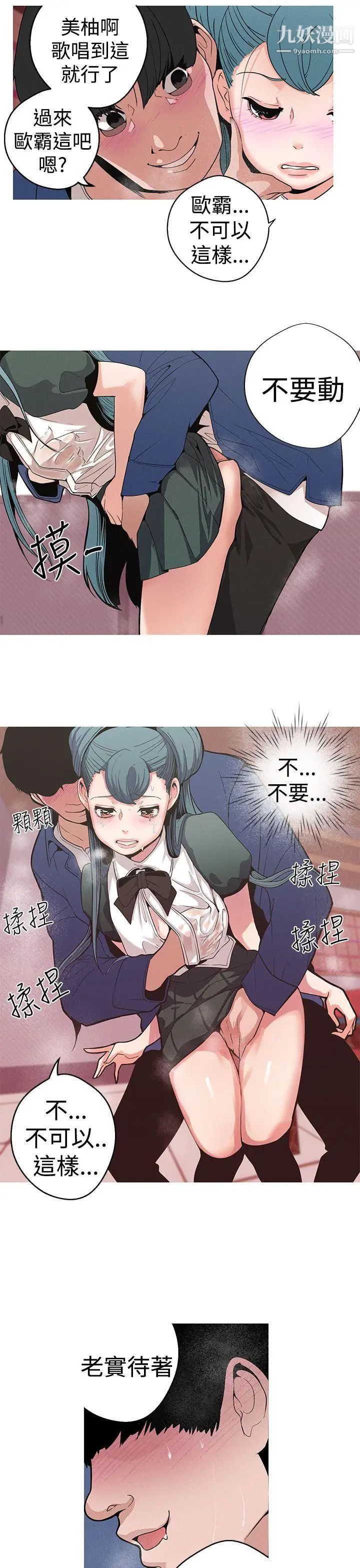 女神狩猎第10话