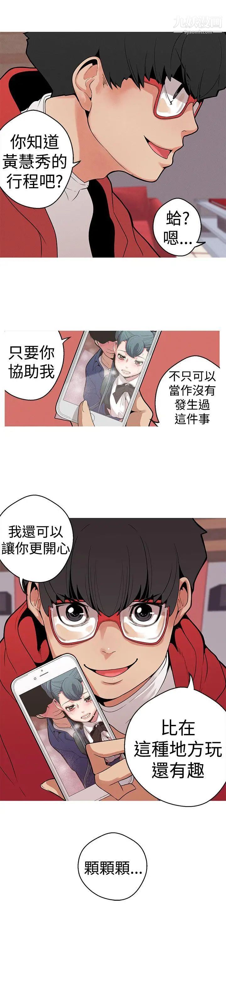 女神狩猎第10话