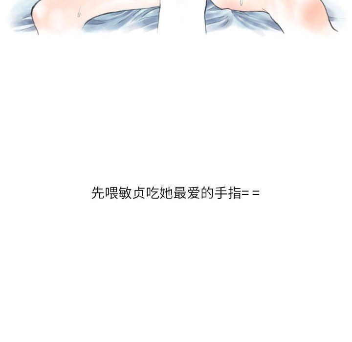 情事物语Second第45话