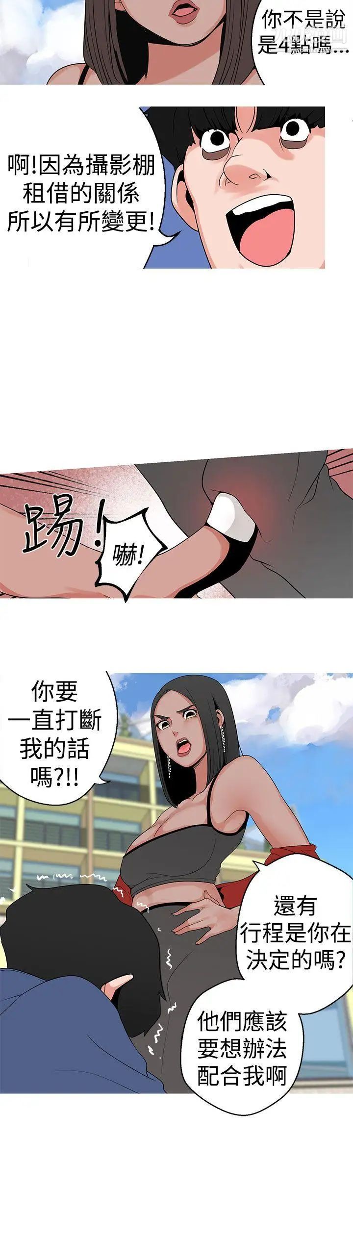 女神狩猎第11话