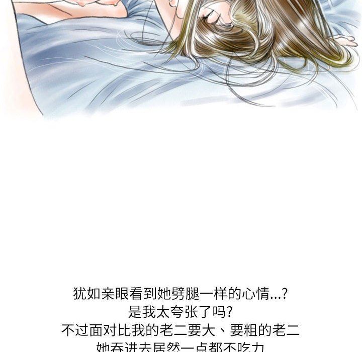 情事物语Second第45话