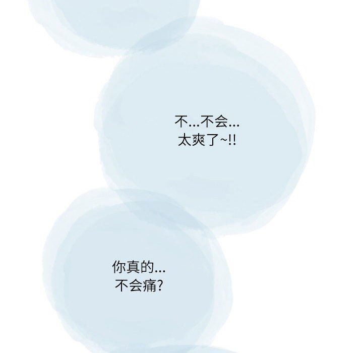 情事物语Second第45话