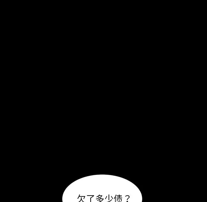 暴发户老金第17话