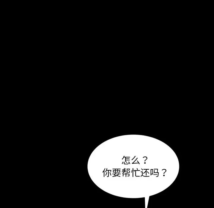 暴发户老金第17话