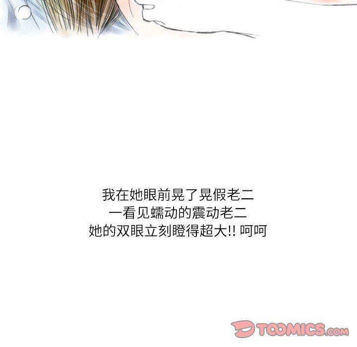 情事物语Second第45话