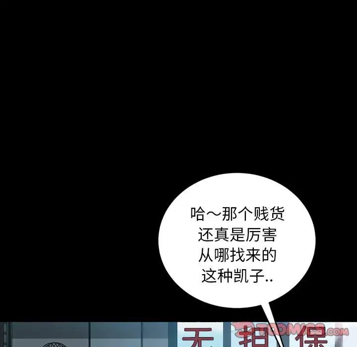 暴发户老金第17话