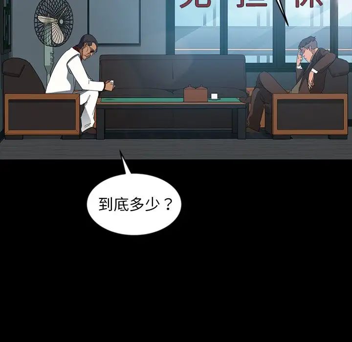 暴发户老金第17话