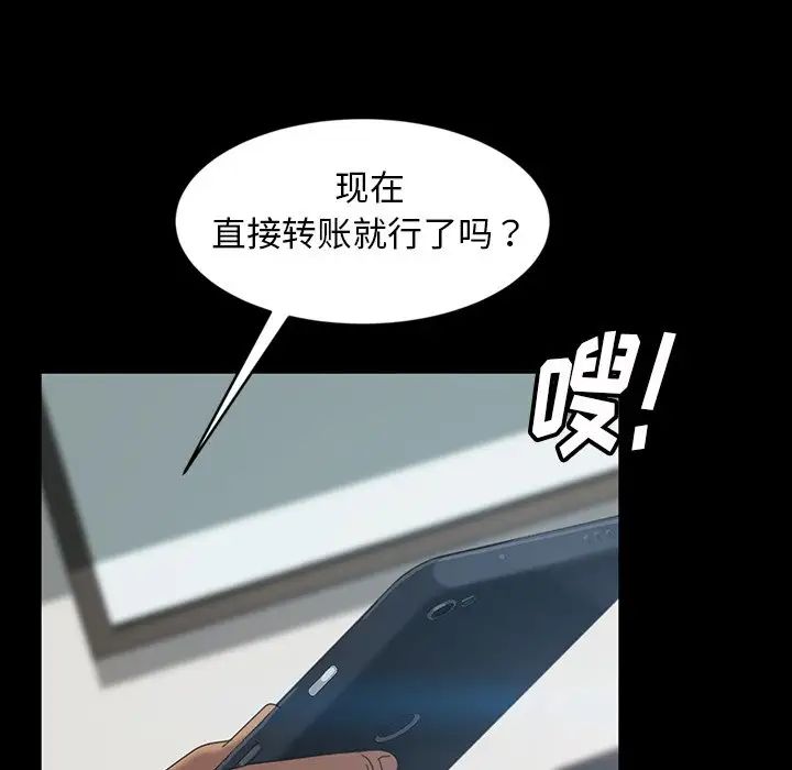 暴发户老金第17话