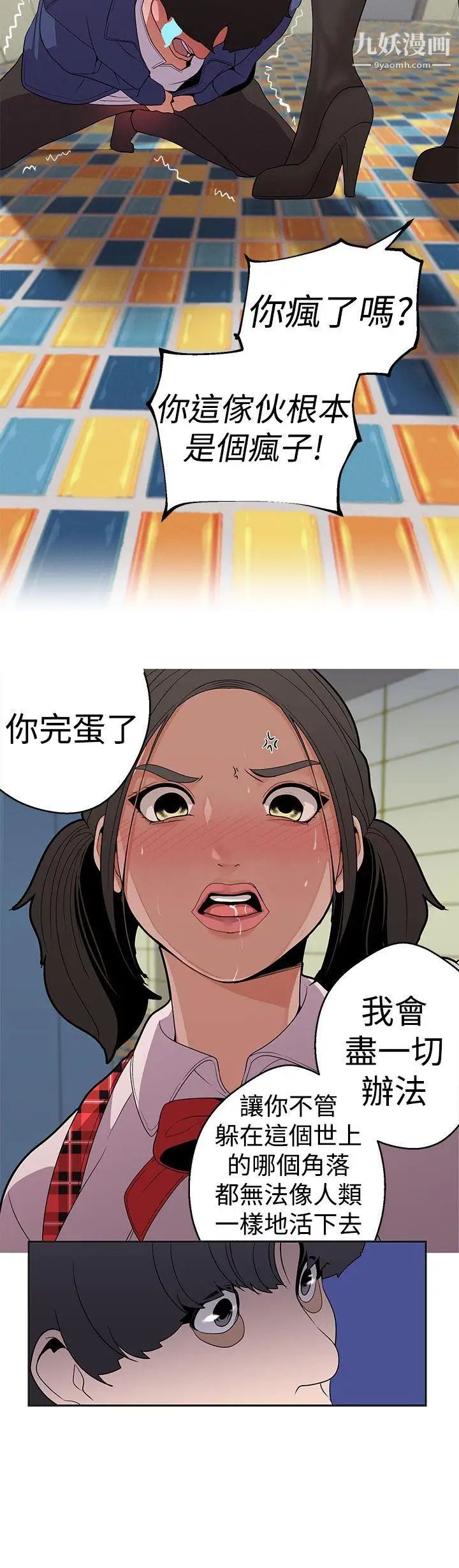 女神狩猎第13话