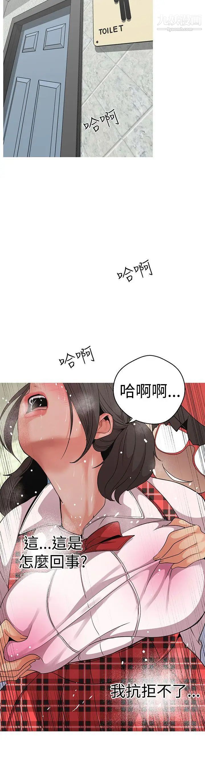 女神狩猎第13话