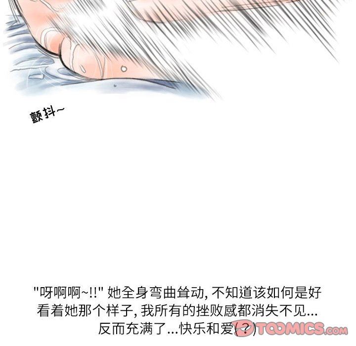 情事物语Second第46话