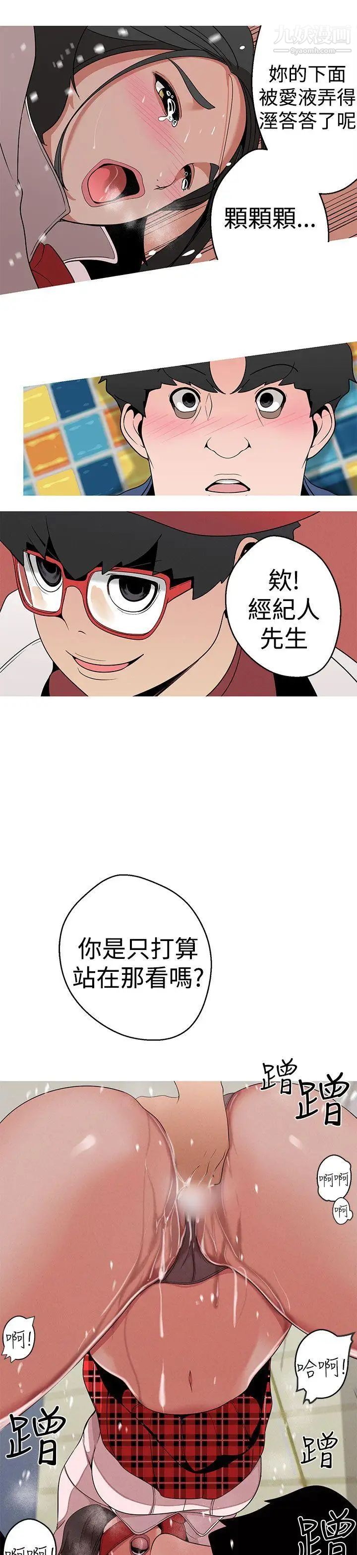 女神狩猎第13话