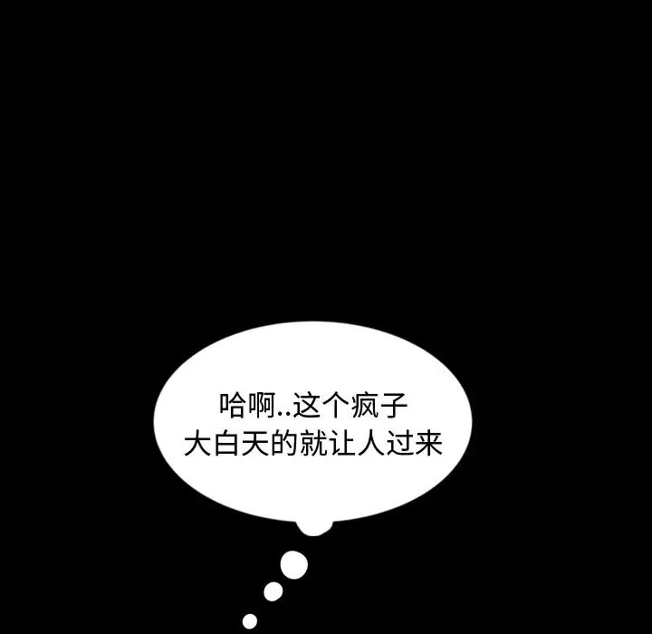 暴发户老金第18话