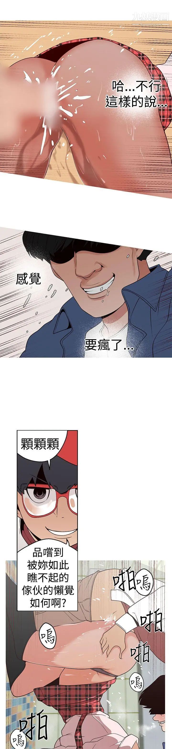 女神狩獵第14話