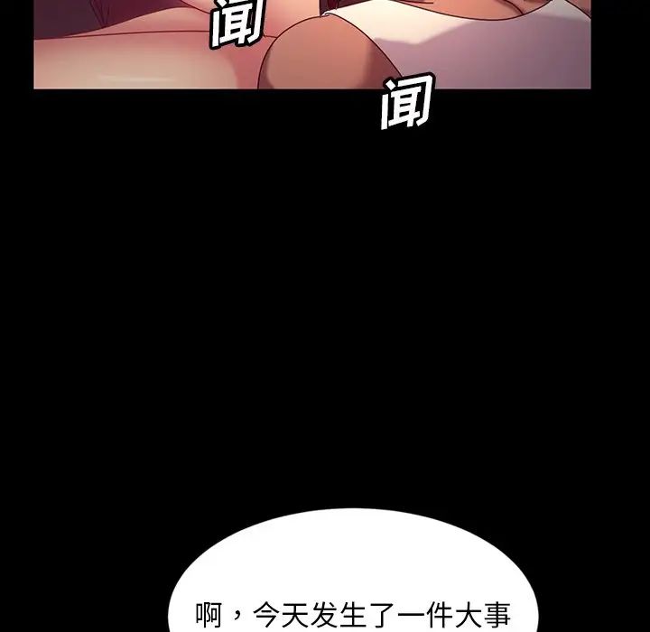 暴發戶老金第18話