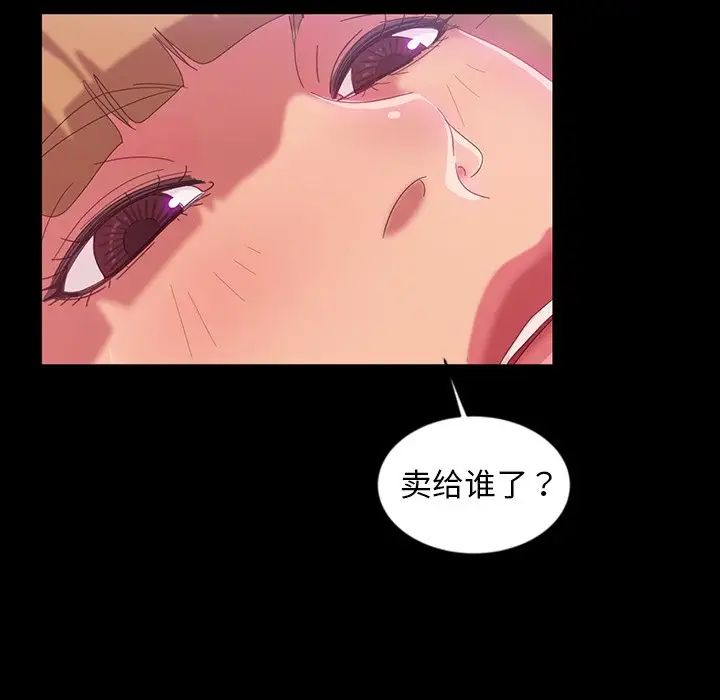 暴發戶老金第18話
