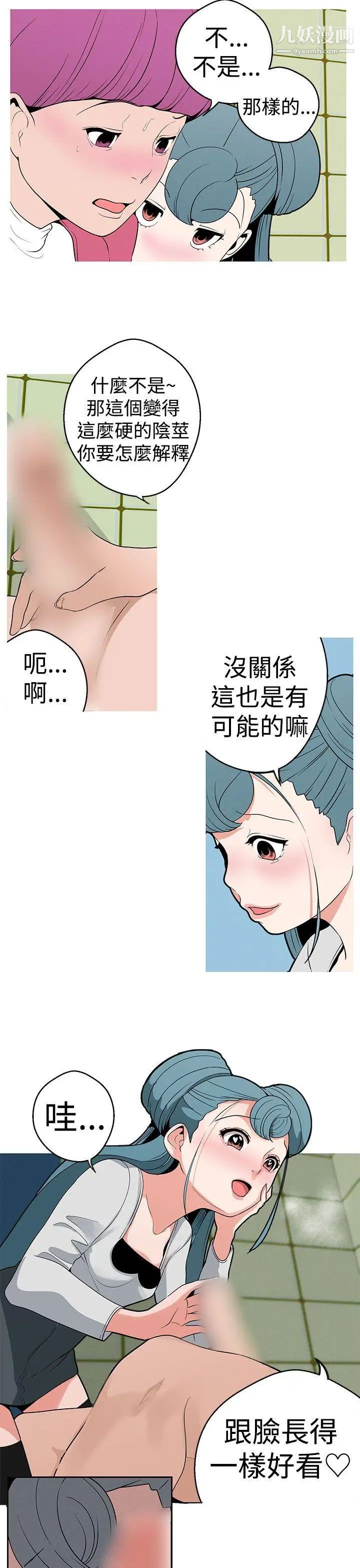 女神狩獵第15話