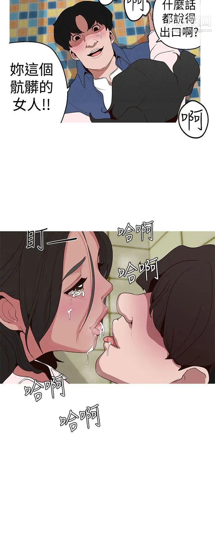 女神狩猎第15话
